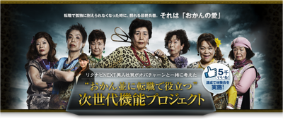 オバチャーーン画像