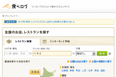 食べログ が発表した 人気料理ジャンルランキング に感じる そば の潜在力 Nicheee ニッチー テレビリサーチ会社がお届けする情報サイト 食べログ が発表した 人気料理ジャンルランキング に感じる そば の潜在力 Nicheee ニッチー テレビリサーチ会社がお届けする情報サイト