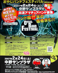 ¤ª¤ä¤¸¥Ð¥ó¥É¥Õ¥§¥¹¥Æ¥£¥Ð¥ë¢