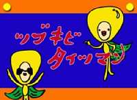 20090810_01