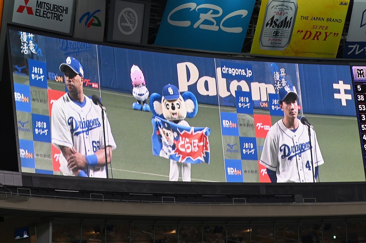 プロ野球 観客2万人 現地観戦 実際の観客数とドアラ ナゴヤドーム 編 Nicheee ニッチー テレビリサーチ会社がお届けする情報サイト プロ野球 観客2万人 現地観戦 実際の観客数とドアラ ナゴヤドーム 編 Nicheee ニッチー テレビリサーチ会社がお届けする情報サイト
