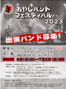 ¤ª¤ä¤¸¥Ð¥ó¥É¥Õ¥§¥¹¥Æ¥£¥Ð¥ë