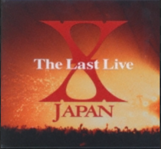 X JAPANラストライブ