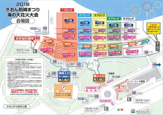 ぎおん柏崎まつり海の大花火大会 レポ Nicheee ニッチー テレビリサーチ会社がお届けする情報サイト