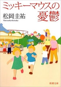憂鬱