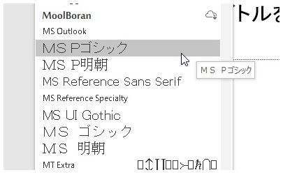 見やすい読みやすいフォントの使いこなしでpowerpointが生活力を向上 Nicheee ニッチー テレビリサーチ会社がお届けする情報サイト 見やすい読みやすいフォントの使いこなしでpowerpointが生活力を向上 Nicheee ニッチー テレビリサーチ会社がお届けする情報サイト