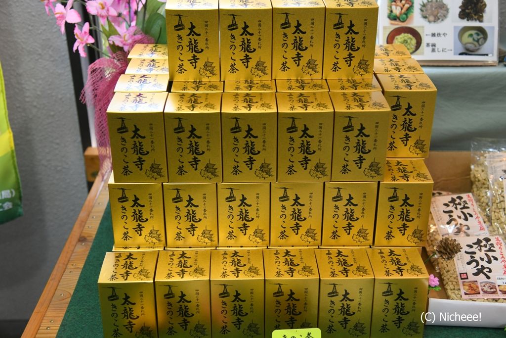 徳島 最新レポ ロープウェイで行く絶景のお遍路寺 きのこ茶もおいしい Nicheee ニッチー テレビリサーチ会社がお届けする情報サイト