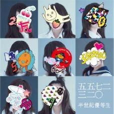 五五七二三二〇2