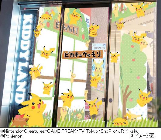 東京 原宿に ピカチュウのもり 出現 てのひらピカチュウが１５年ぶり復活 Nicheee ニッチー テレビリサーチ会社がお届けする情報サイト
