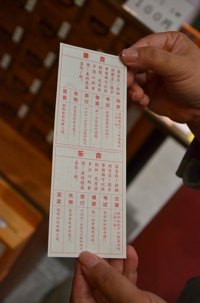 静岡女子旅 ちびまる子ちゃんランドの神社にある おみくじ 内容がおもしろすぎる Nicheee ニッチー テレビリサーチ会社がお届けする情報サイト 静岡女子旅 ちびまる子ちゃんランドの神社にある おみくじ 内容がおもしろすぎる Nicheee ニッチー テレビリサーチ会社がお届けする情報サイト