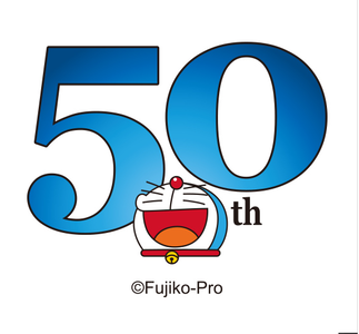 �ɥ館���50��ǯ��ǰUT2