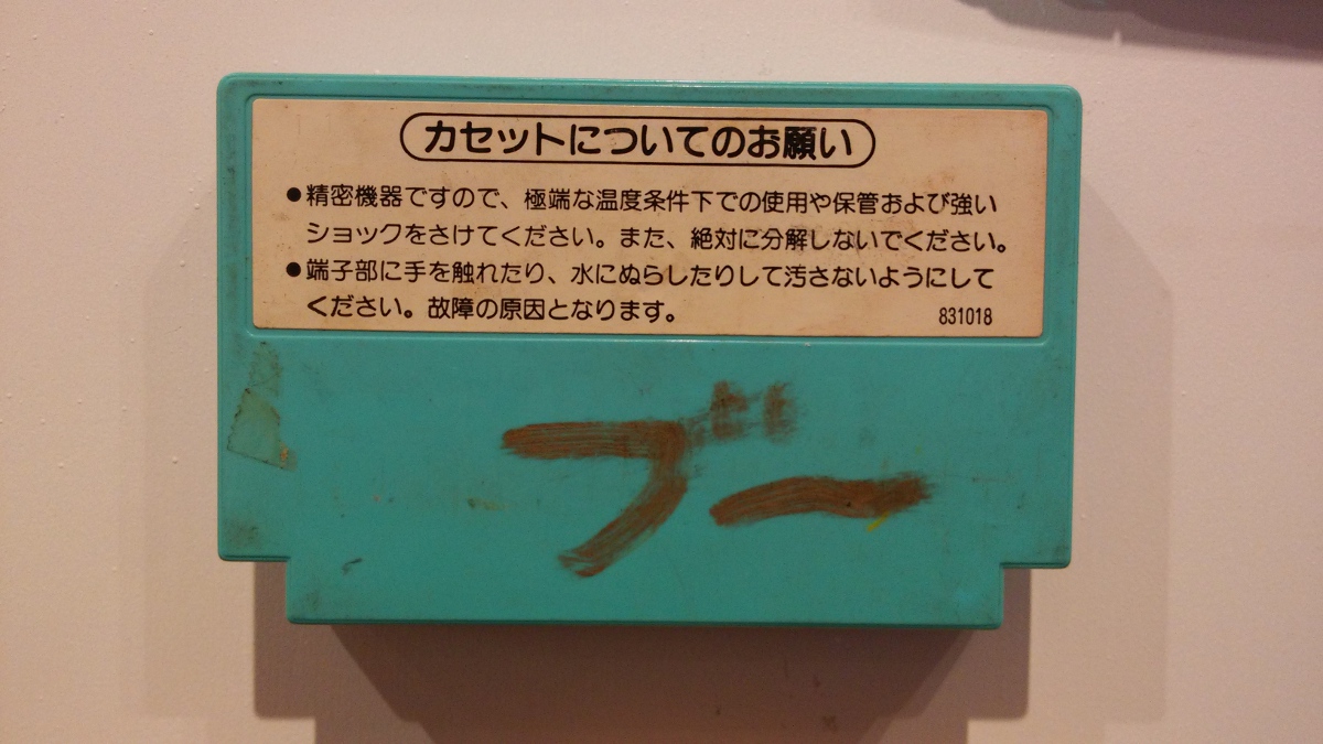 時を超えて思い出のソフトに再会 名前入りカセット博物館 Nicheee ニッチー テレビリサーチ会社がお届けする情報サイト