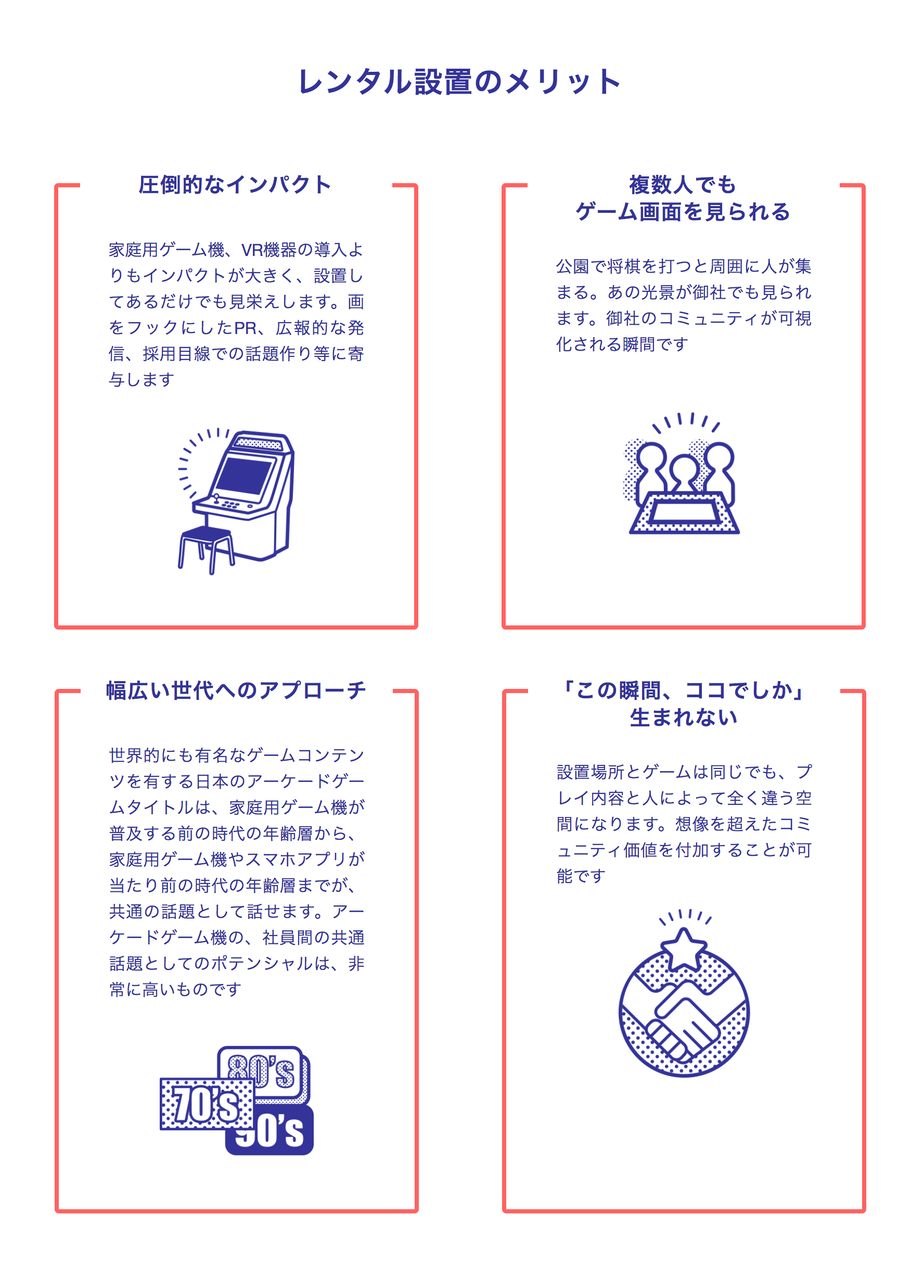 アーケードゲーム機をオフィスでレンタル 月額1万円で職場がゲームセンターになる アケシェア 11月19日サービス開始 Nicheee ニッチー テレビリサーチ会社がお届けする情報サイト アーケードゲーム機をオフィスでレンタル 月額1万円で職場がゲームセンターになる アケシェア 11月19日サービス開始 Nicheee ニッチー テレビリサーチ会社がお届けする情報サイト