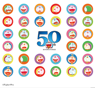 �ɥ館���50��ǯ��ǰUT1