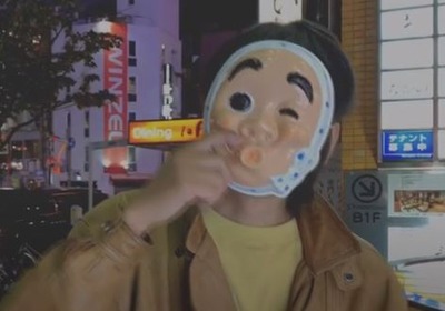 いたずら金玉おやじ