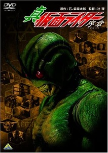 シン仮面ライダーは３０年前に既に存在していた 真 仮面ライダー序章 って何だ ガジェット通信 Getnews