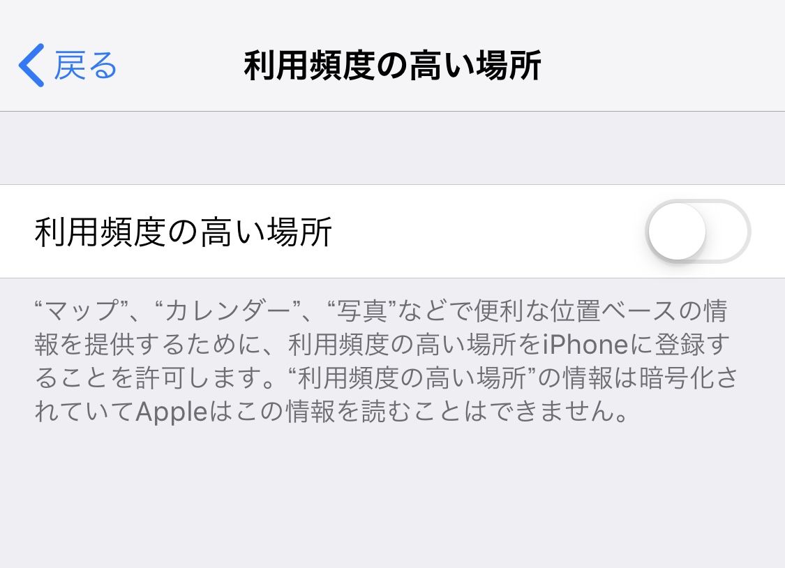 Iphoneのマップに勝手に自宅が登録されている 解除する方法を知りたい Nicheee ニッチー テレビリサーチ会社がお届けする情報サイト