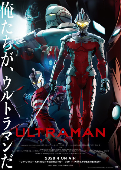 ultraman