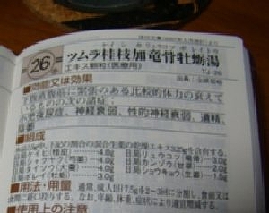 薬剤師のつぶやき カタカナの使い方のルール Nicheee ニッチー テレビリサーチ会社がお届けする情報サイト