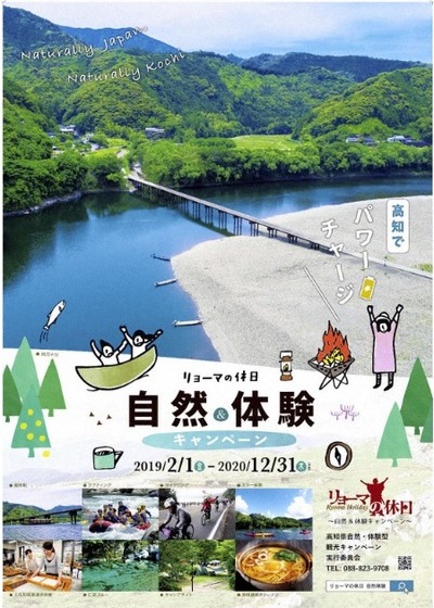 リョーマの休日 ポスター