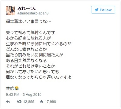 月９ 史上最低のスタートを切った 恋仲 だけど けっこう良いよね Nicheee ニッチー テレビリサーチ会社がお届けする情報サイト