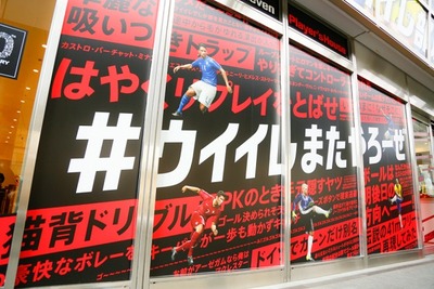 ヒルズで美女と ウイイレ してきた ガジェット通信 Getnews