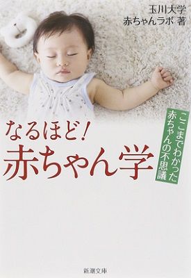 赤ちゃんを泣きやませる音とは Nicheee ニッチー テレビリサーチ会社がお届けする情報サイト