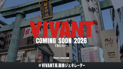 vivant_generator