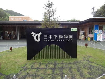 nihonndairazoo