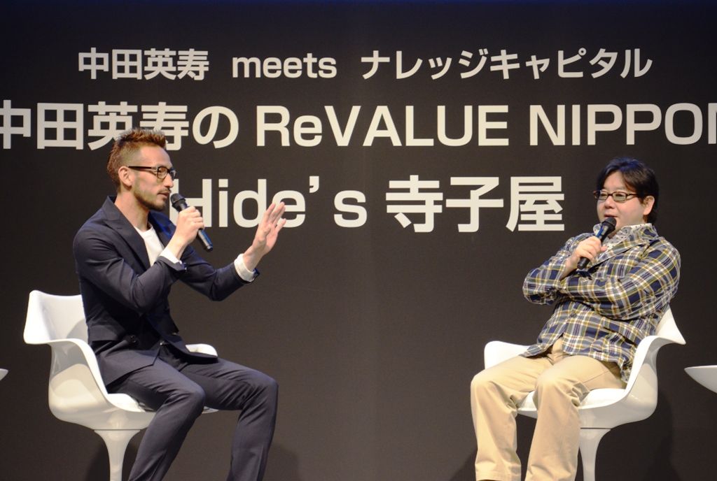 中田英寿と秋元康が語った 世界に誇る 日本 と地方の魅力 Akb48秘話も Nicheee ニッチー テレビリサーチ会社がお 届けする情報サイト