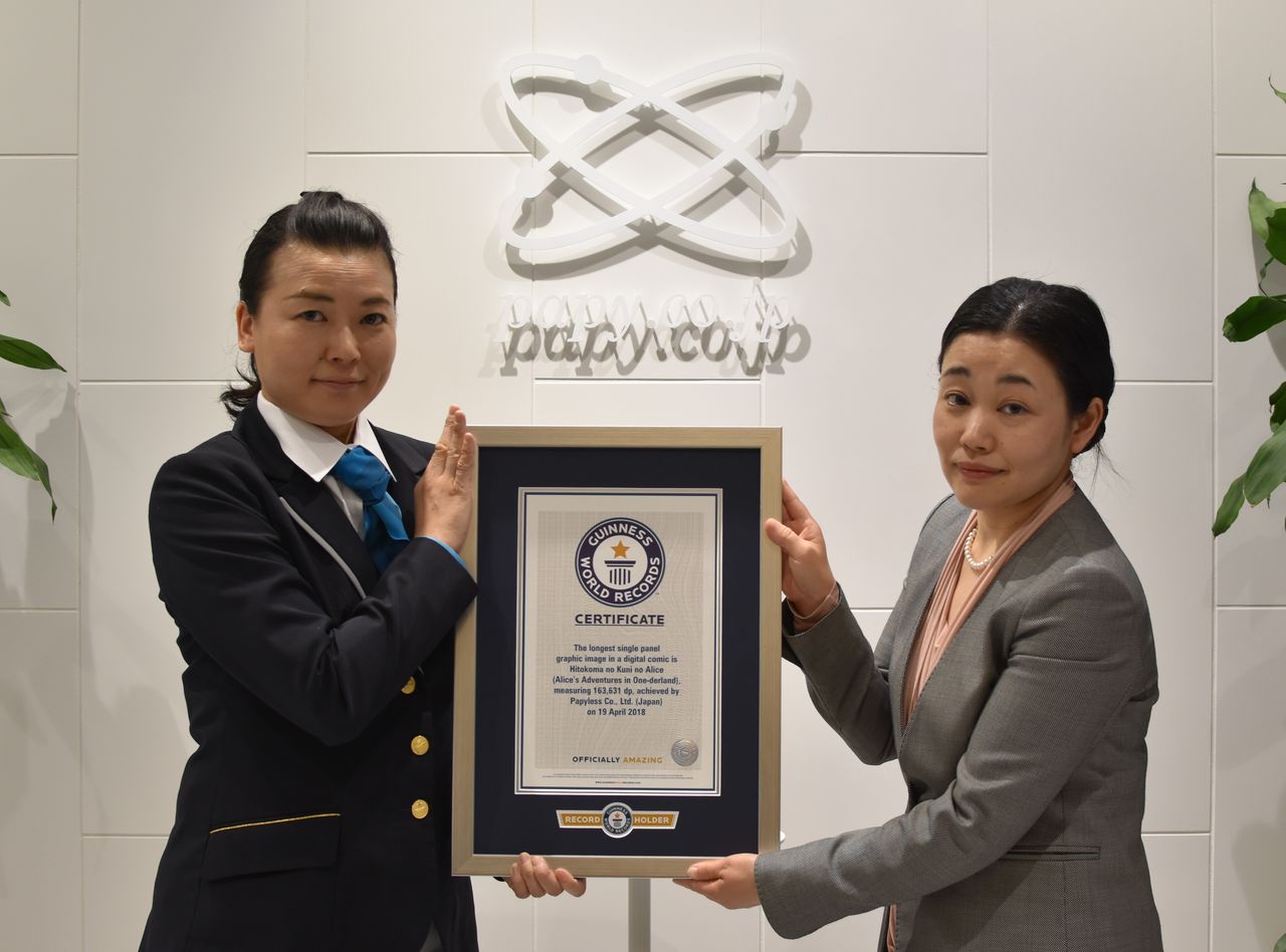 漫画新時代突入 ギネス世界記録に認定されたスマホで楽しむ 1コマの国のアリス が面白い Nicheee ニッチー テレビリサーチ会社がお届けする情報サイト 漫画新時代突入 ギネス世界記録に認定されたスマホで楽しむ 1コマの国のアリス が面白い Nicheee ニッチー テレビリサーチ会社がお届けする情報サイト