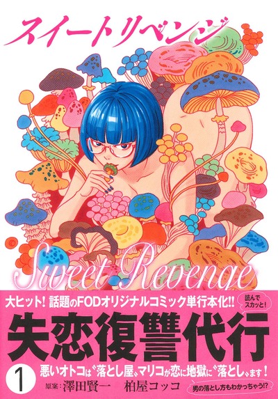 巣ごもりg W中にぜひ読んでほしい 漫画オタクがこっそり教える隠れた名作漫画5選 ガジェット通信 Getnews 巣ごもりg W中にぜひ読んでほしい 漫画オタクがこっそり教える隠れた名作漫画5選 ガジェット通信 Getnews