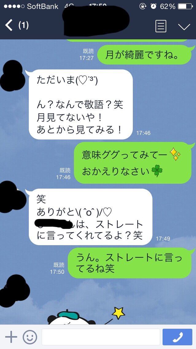 綺麗 月 ね 英語 です が