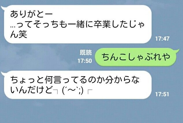 暇だから安価で好きな人にlineする 風速報