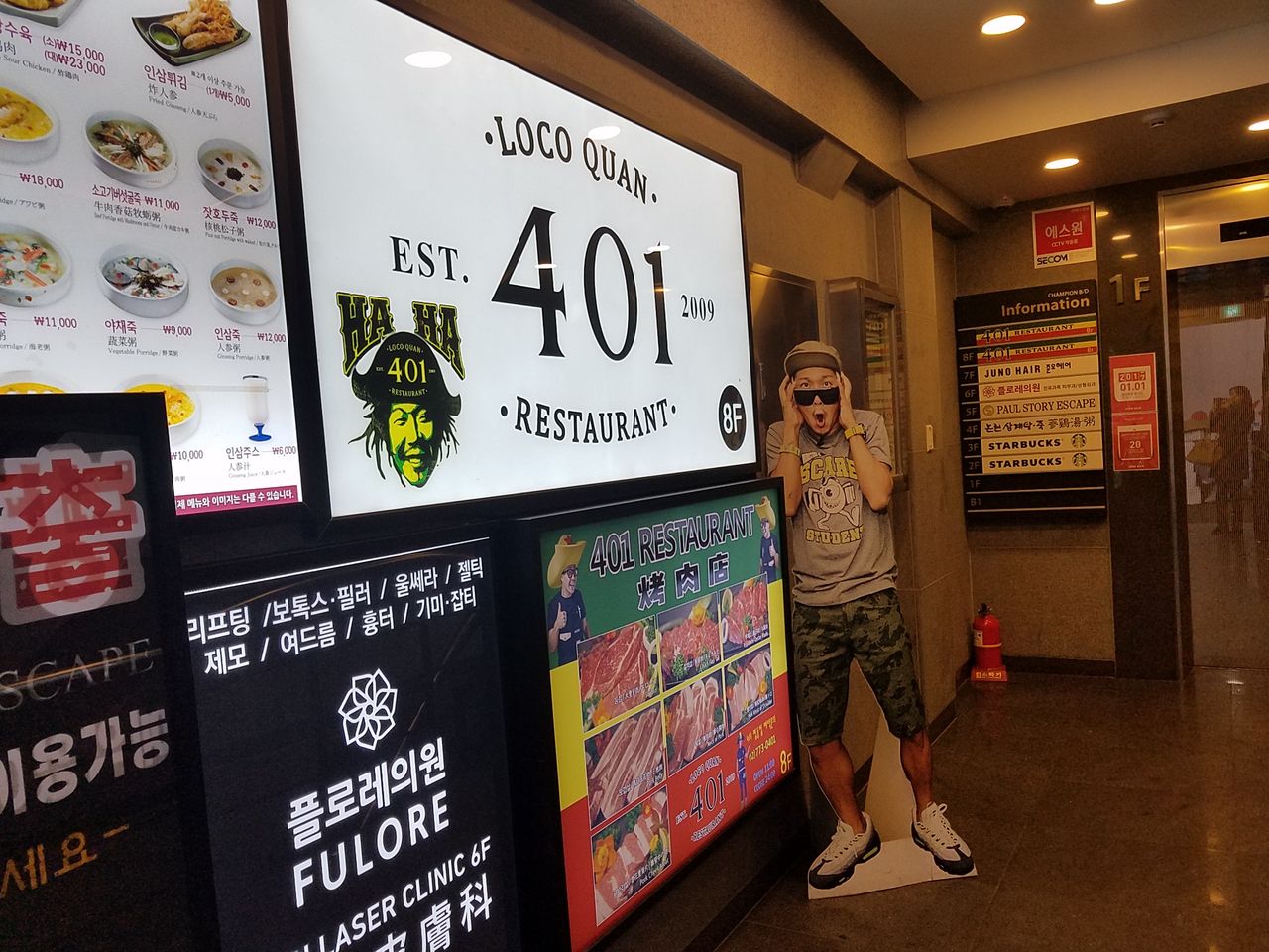 年末韓国旅行二日目の昼食！401 Restaurant 明洞店で焼肉 : fu-maroの
