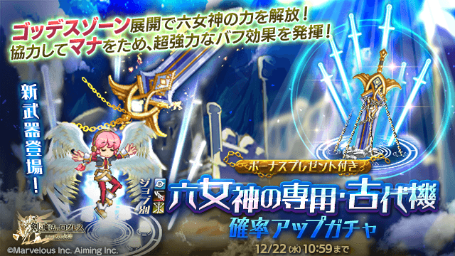ログレス 古代機セレスティアって結局強いの 使い方や組み合わせ例 ログレス マンドラ日和 ログレス 古代機セレスティアって結局強いの 使い方や組み合わせ例 ログレス マンドラ日和