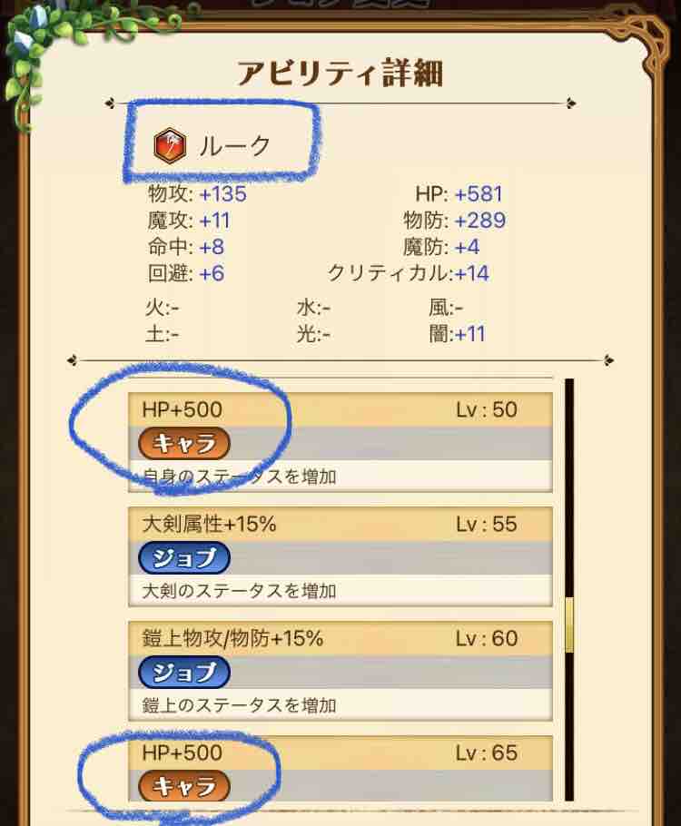 ログレス 初心者が強くなるためにやることまとめ Hpの上げ方 ログレス マンドラ日和 ログレス 初心者が強くなるためにやることまとめ Hpの上げ方 ログレス マンドラ日和