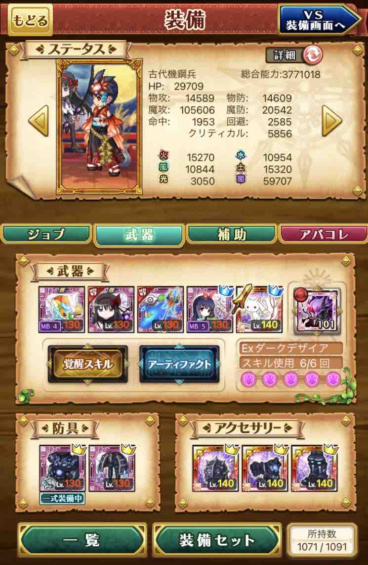 ログレス 古代機鋼兵テンプレ装備3種 21年末版 ログレス マンドラ日和