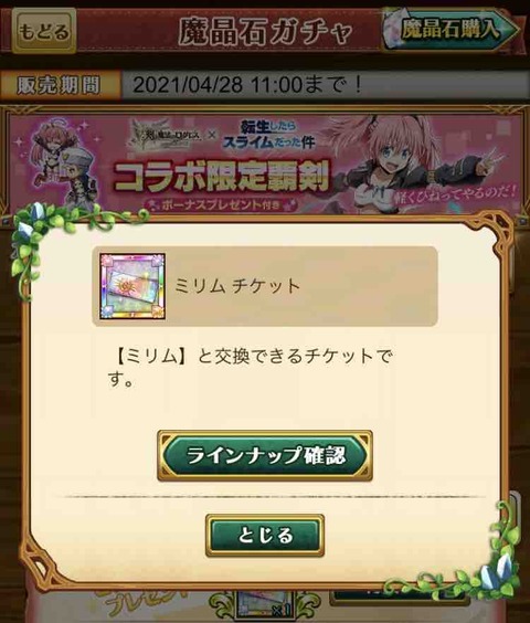 ログレス 初心者が強くなるためにやることまとめ 底引きのすすめ ログレス マンドラ日和 ログレス 初心者が強くなるためにやることまとめ 底引きのすすめ ログレス マンドラ日和