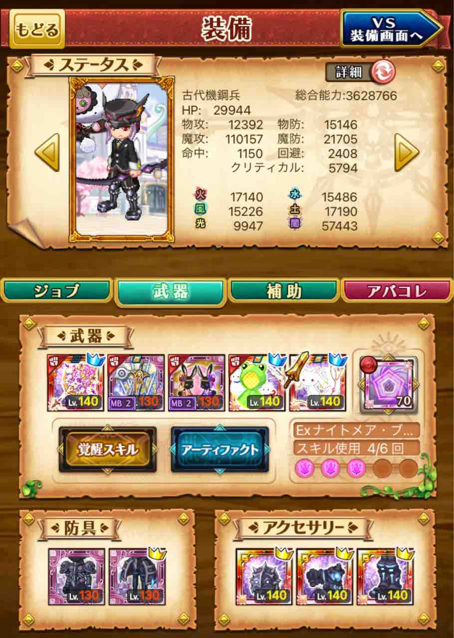 ログレス初心者向け ログレス マンドラ日和