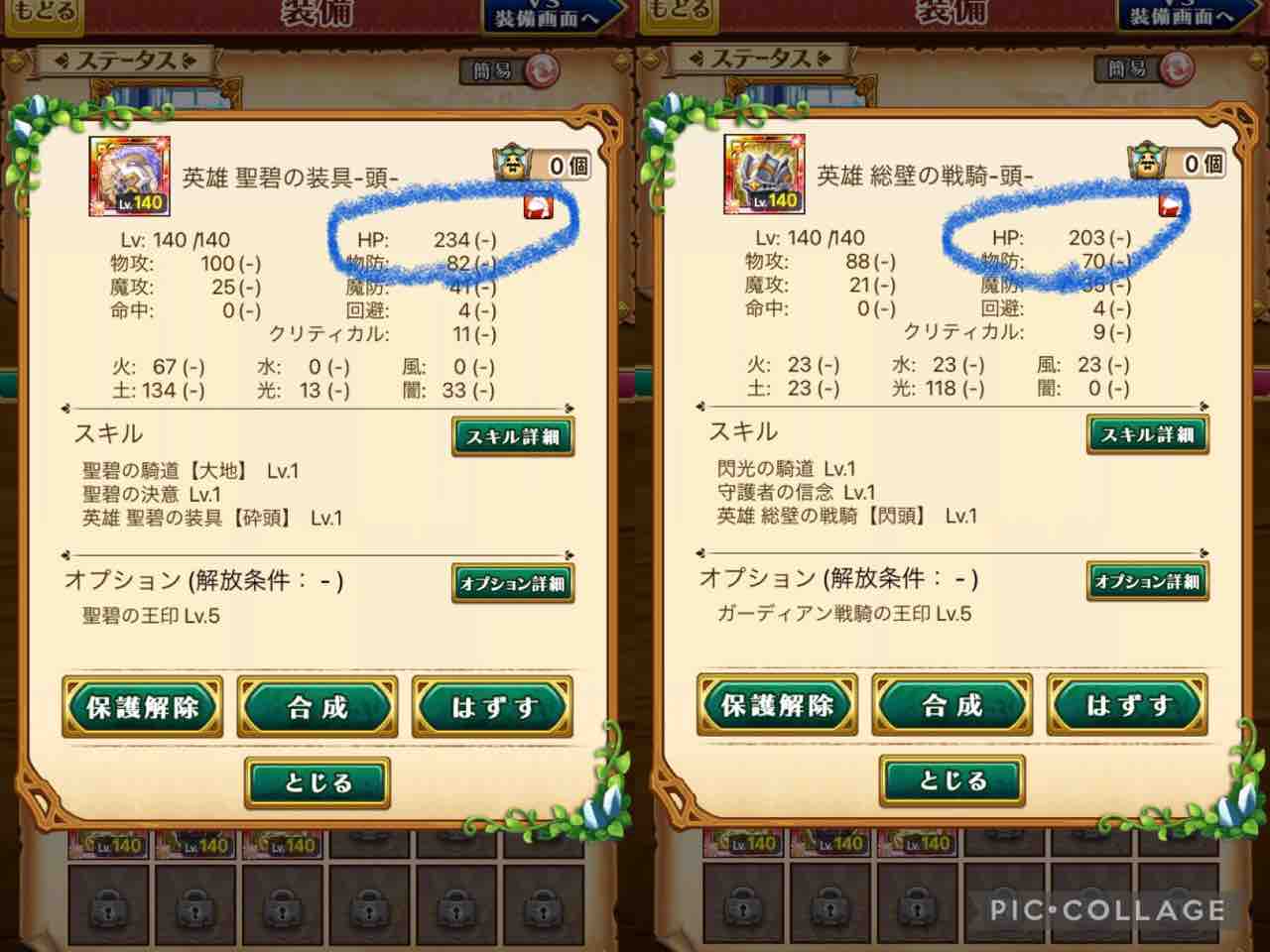ログレス 初心者が強くなるためにやることまとめ Hpの上げ方 ログレス マンドラ日和