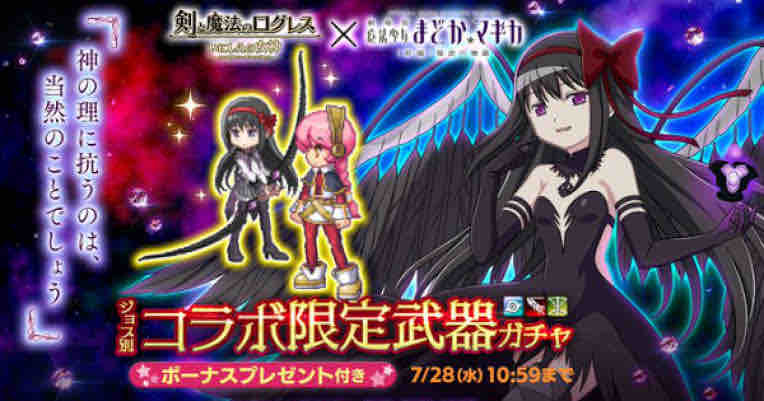 ログレス ログレス マンドラ日和
