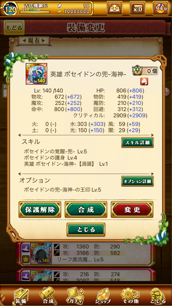 ログレス 古代のステの作り方 ログレス マンドラ日和 ログレス 古代のステの作り方 ログレス マンドラ日和