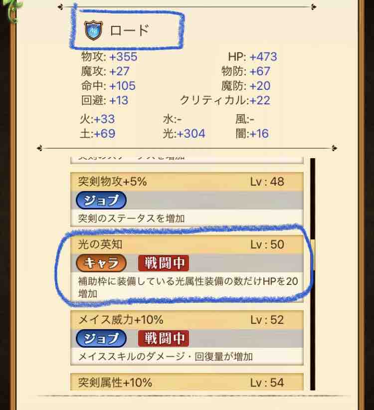 ログレス 初心者が強くなるためにやることまとめ Hpの上げ方 ログレス マンドラ日和 ログレス 初心者が強くなるためにやることまとめ Hpの上げ方 ログレス マンドラ日和