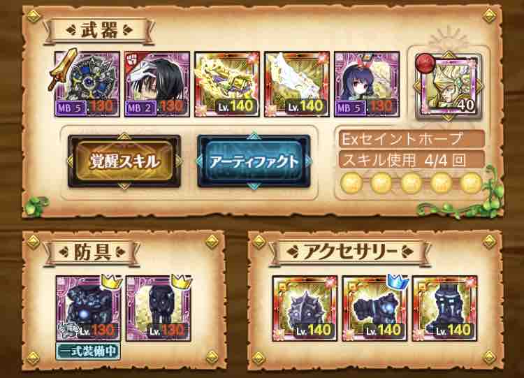 古代機鋼兵 ログレス マンドラ日和