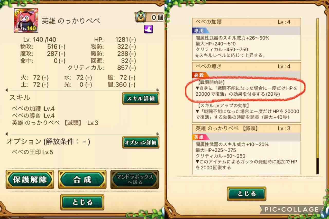 ログレス初心者向け ログレス マンドラ日和