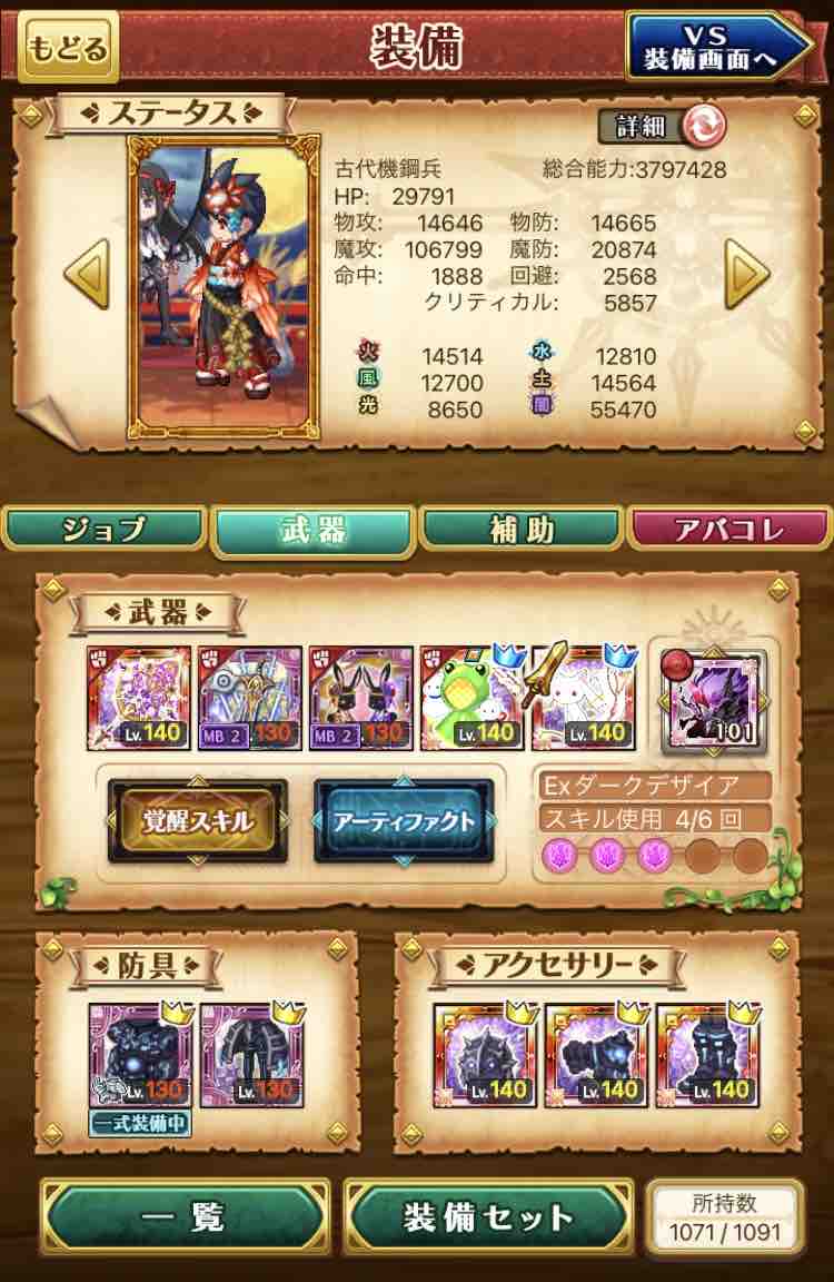 ログレス ログレス マンドラ日和