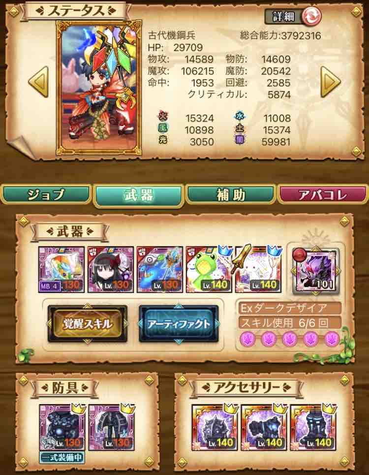 ログレス 古代機セレスティアって結局強いの 使い方や組み合わせ例 ログレス マンドラ日和