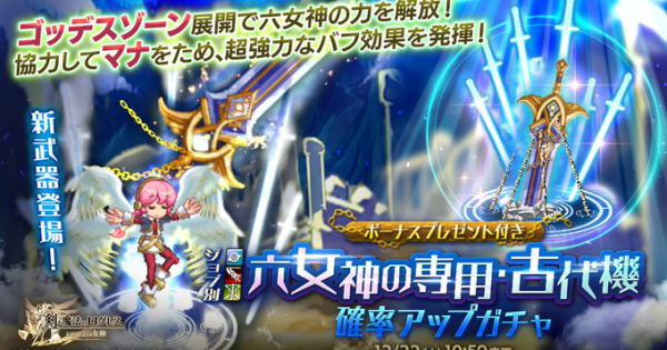 ログレス 神虎絵巻は強いの 本当に引くべきか考察 ログレス マンドラ日和