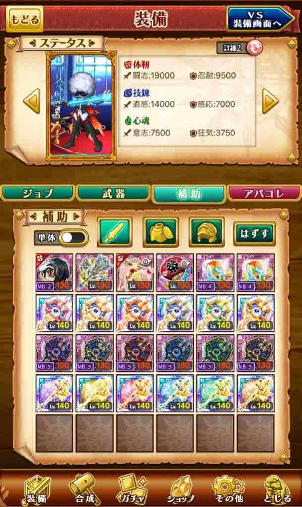 ログレス 古代機鋼兵ってどんなジョブ ログレス マンドラ日和